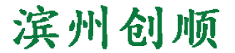 濱州市創順化纖繩網有限公司